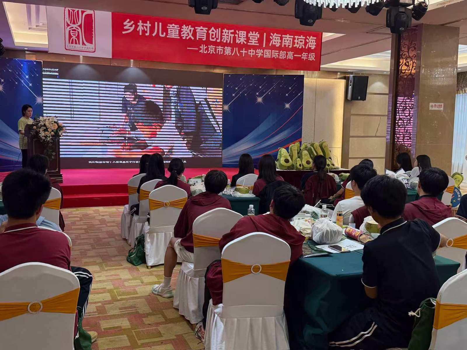 Hainan rural education project presentation materials